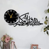 Hasbunallahu Wa Ni’mal Wakeel Islamic Wall Clock