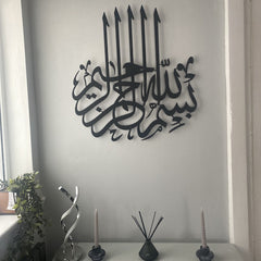 Metal Islamic Bismillah Wall Art