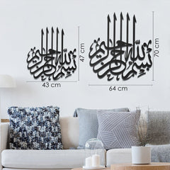 Metal Islamic Bismillah Wall Art