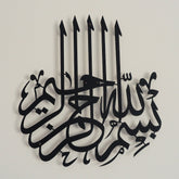 Metal Islamic Bismillah Wall Art