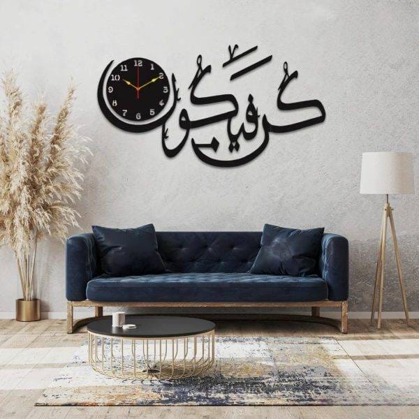 Kun Faya Kun Islamic Wooden Wall Clock