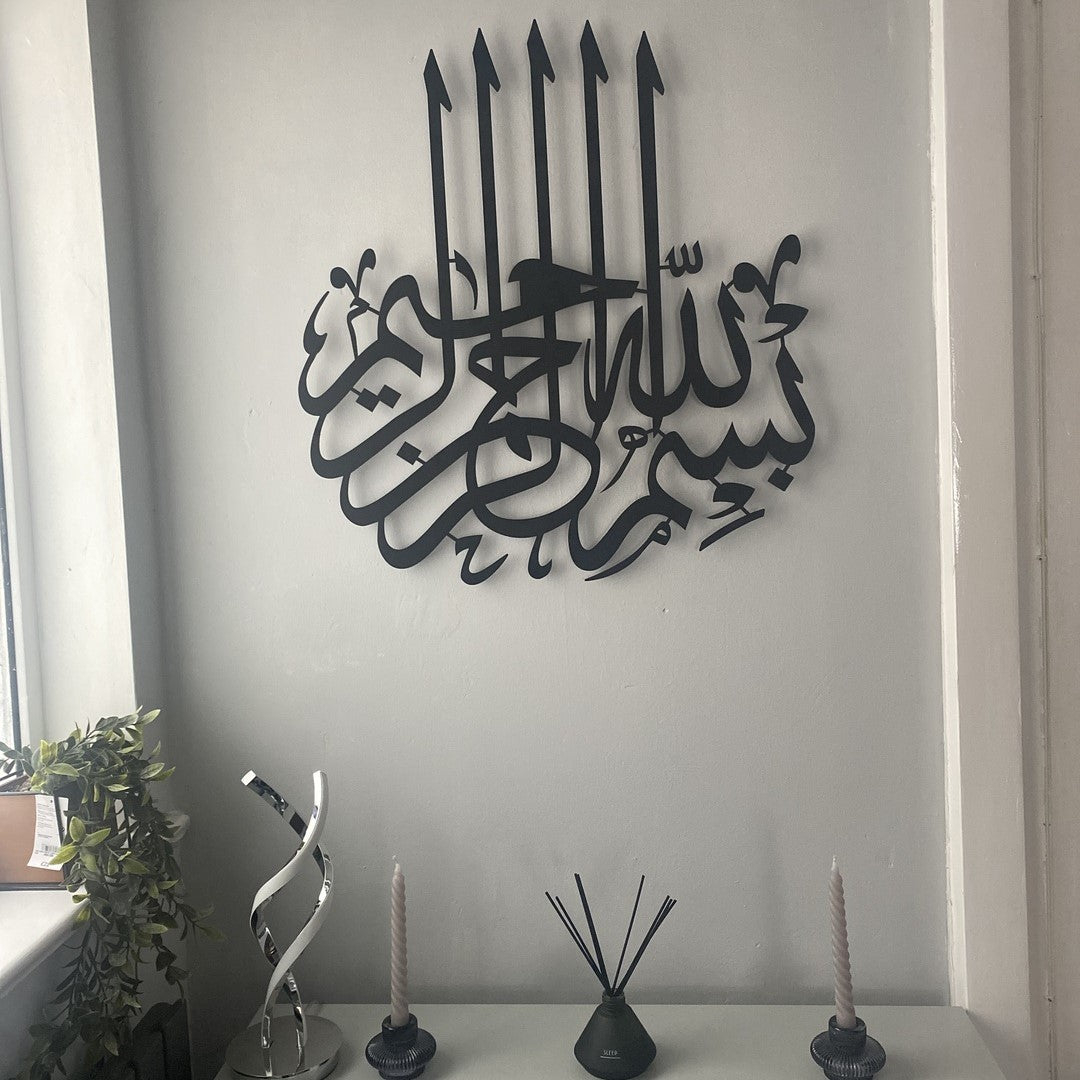 Metal Islamic Bismillah Wall Art