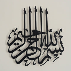 Metal Islamic Bismillah Wall Art
