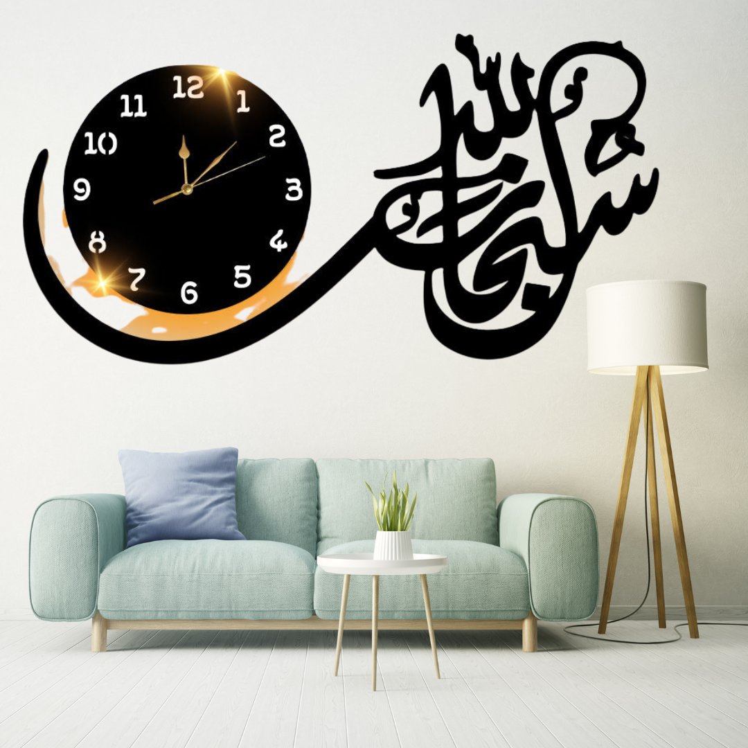 Subhan Allah Calligraphy Wooden Wall Clock